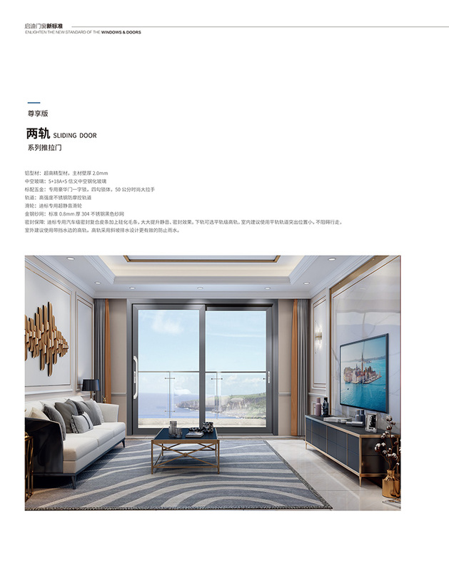 尊享版两轨系列推拉门