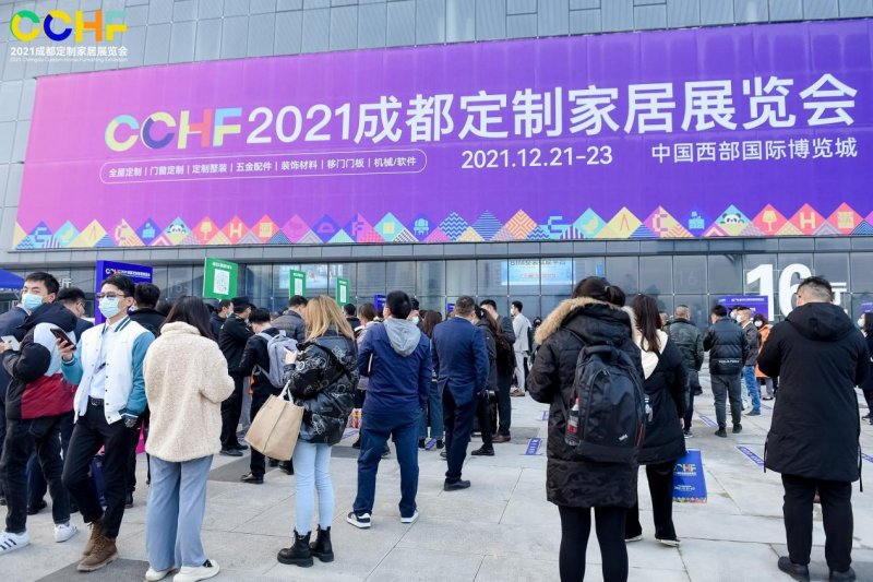 世界定制看中国，西部定制看成都——2021成都定制家居展盛大开幕_1