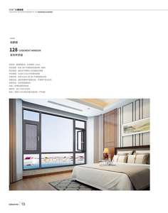 伯爵128系列平开窗