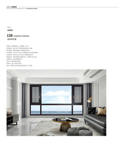 侯爵版138系列平开窗