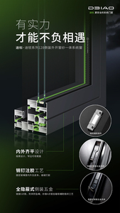 迪锐系列128侧装外开窗纱一体系统窗
